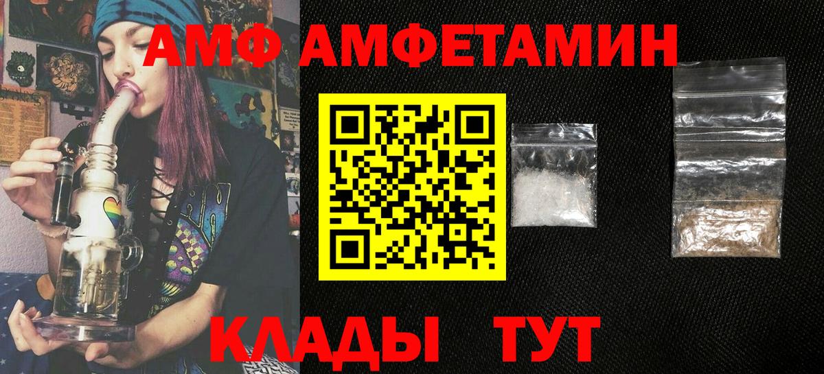 Амфетамин VHQ Балтийск