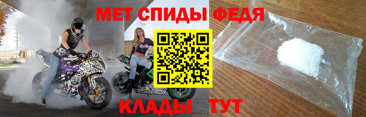 Балтийск  Amphetamine Розовый  АМФ  АМФ  Вход с VPN 