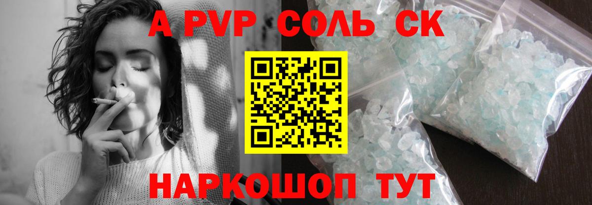 Альфа ПВП Crystall  А ПВП  Балтийск  Вход с VPN 