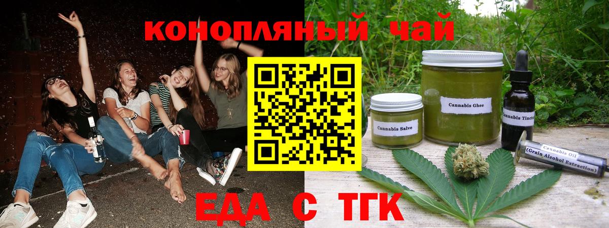 Печенье с ТГК конопля Балтийск