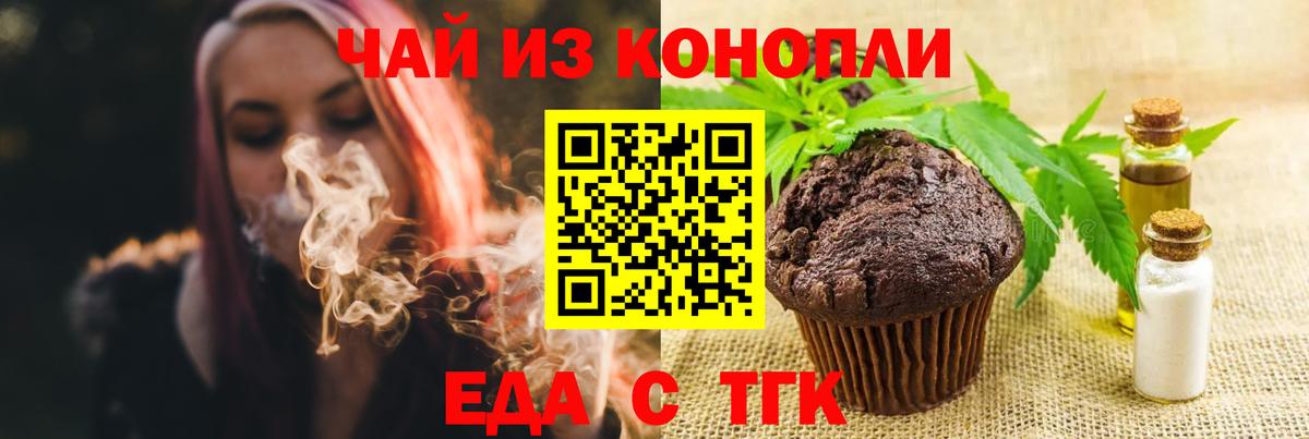 Балтийск  Еда ТГК марихуана  Вход с VPN 