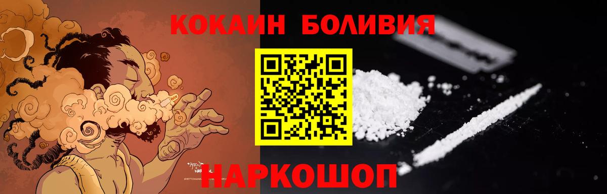 COCAIN 99%  Вход с VPN  COCAIN  Балтийск 