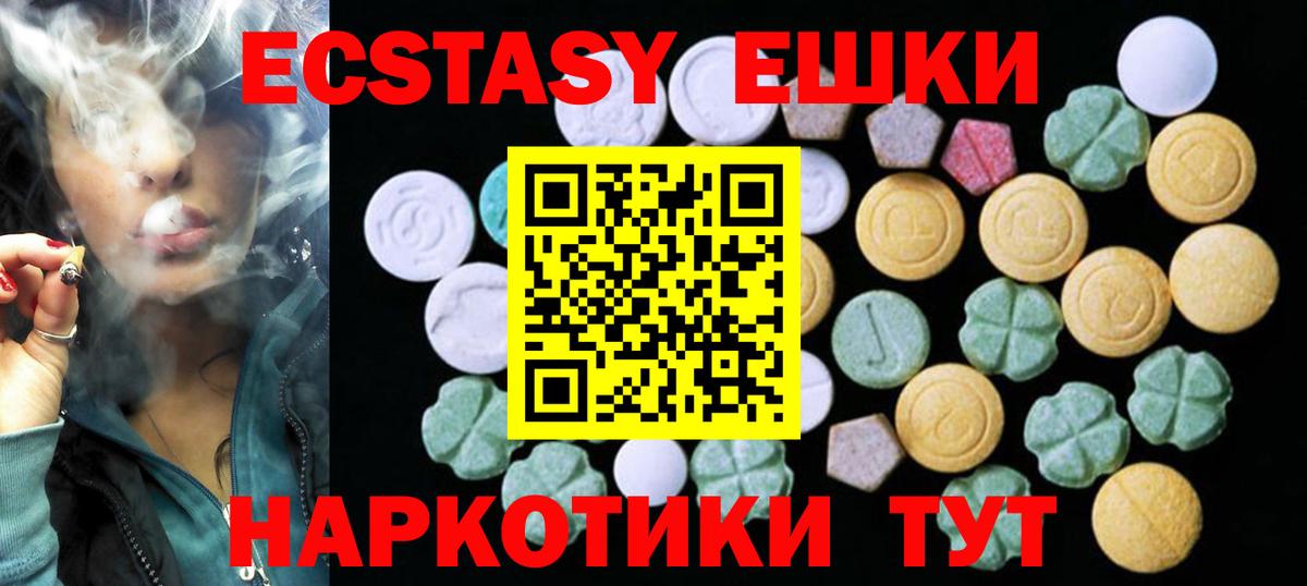   онион  Ecstasy 250 мг  Ecstasy  Вход с VPN  Балтийск  Экстази ешки 