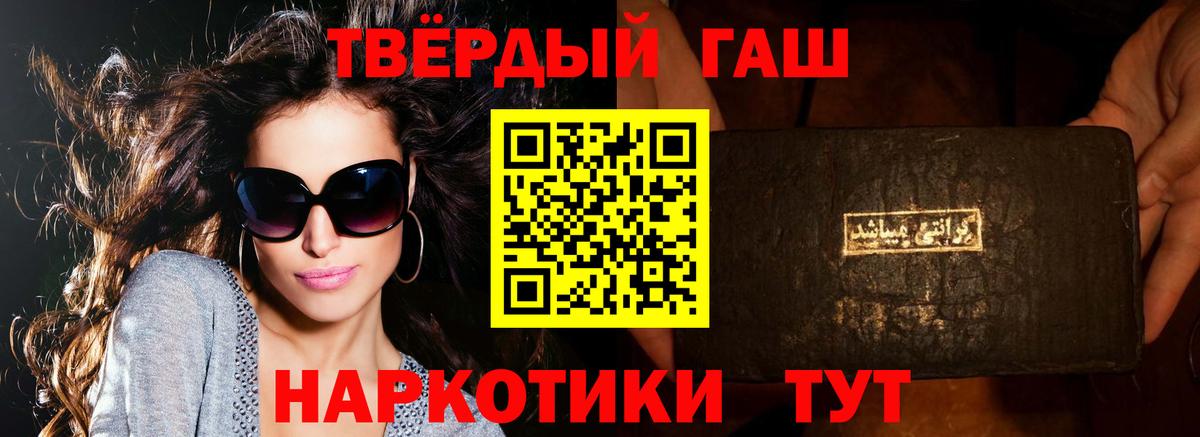 Гашиш hashish  Вход с VPN  ГАШИШ  ГАШИШ убойный  Балтийск 