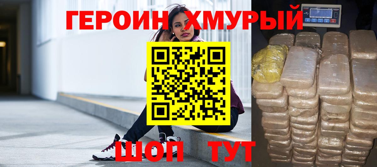 Балтийск  ГЕРОИН VHQ  Вход с VPN 