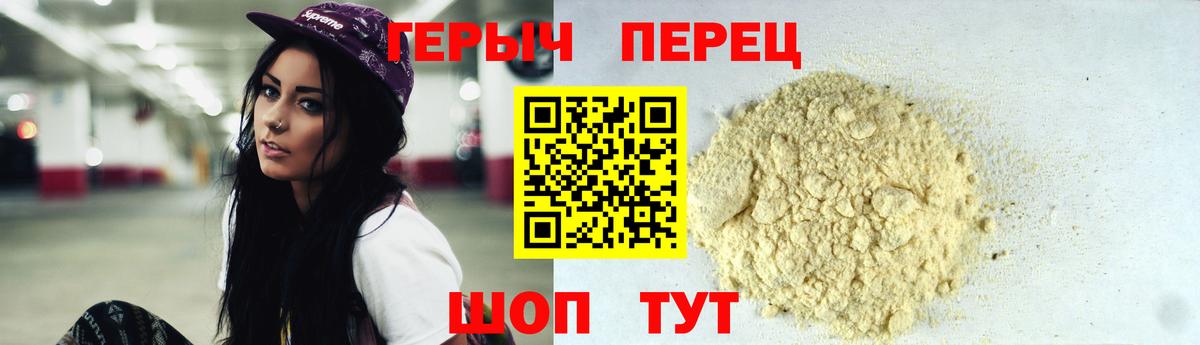 ГЕРОИН Heroin Балтийск