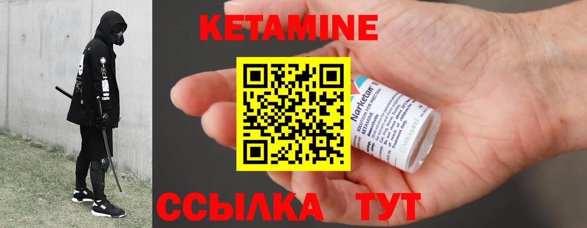 КЕТАМИН ketamine  Кетамин VHQ  МЕГА ONION  Вход с VPN  Балтийск 