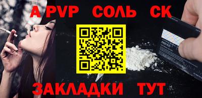 Альфа ПВП Комсомольск-на-Амуре