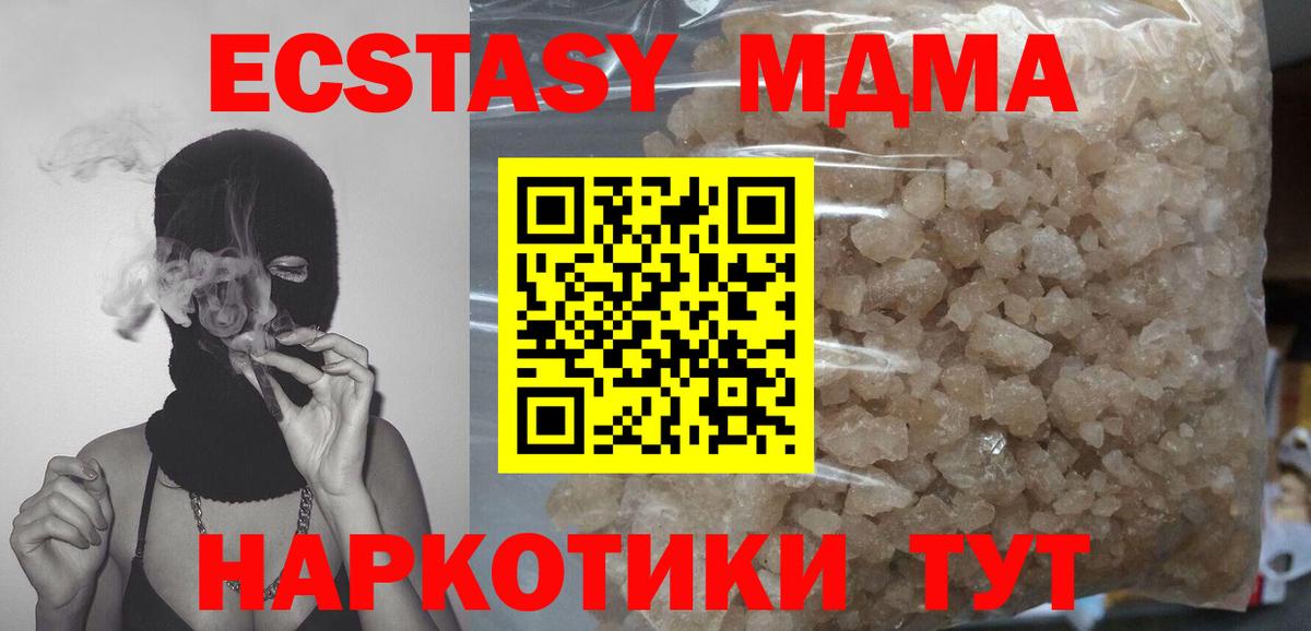 МДМА VHQ Балтийск