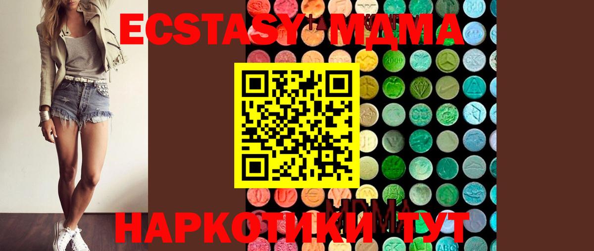 MDMA  MDMA VHQ  Балтийск  Вход с VPN  МДМА crystal 