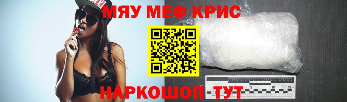 МЕФ мяу мяу  Вход с VPN  Балтийск  Мефедрон кристаллы 