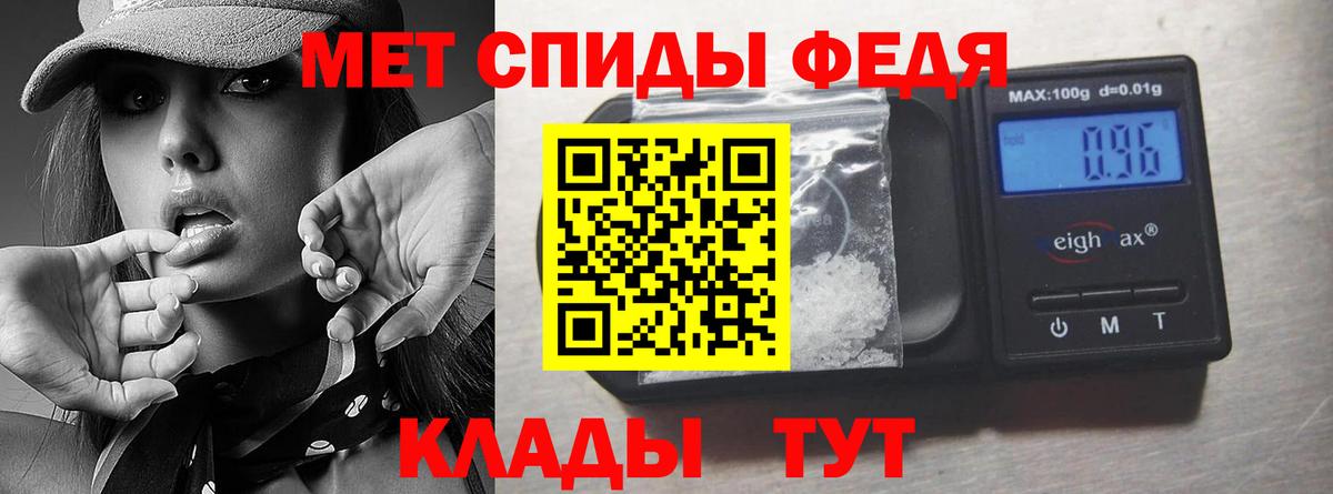 Балтийск  МЕТАМФЕТАМИН пудра  Вход с VPN 