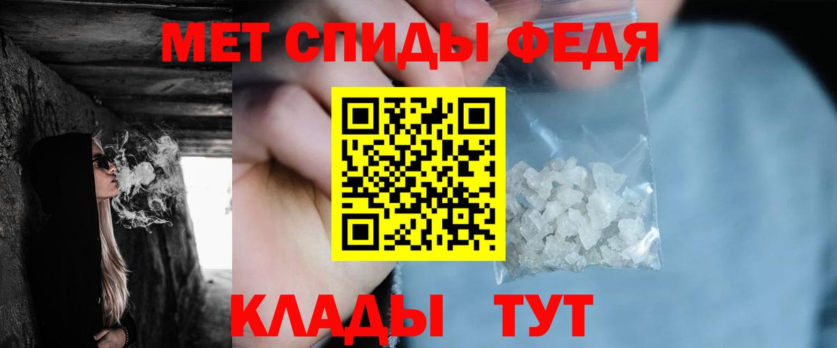 МЕТАМФЕТАМИН Декстрометамфетамин 99.9% Балтийск