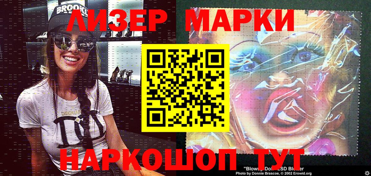 купить наркотик  Наркотические марки 1,5мг  Балтийск  Наркотические марки  Вход с VPN  Наркотические марки 1,5мг 