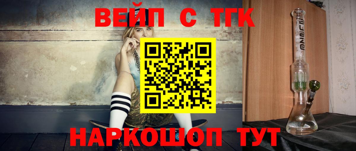 ТГК Wax Балтийск