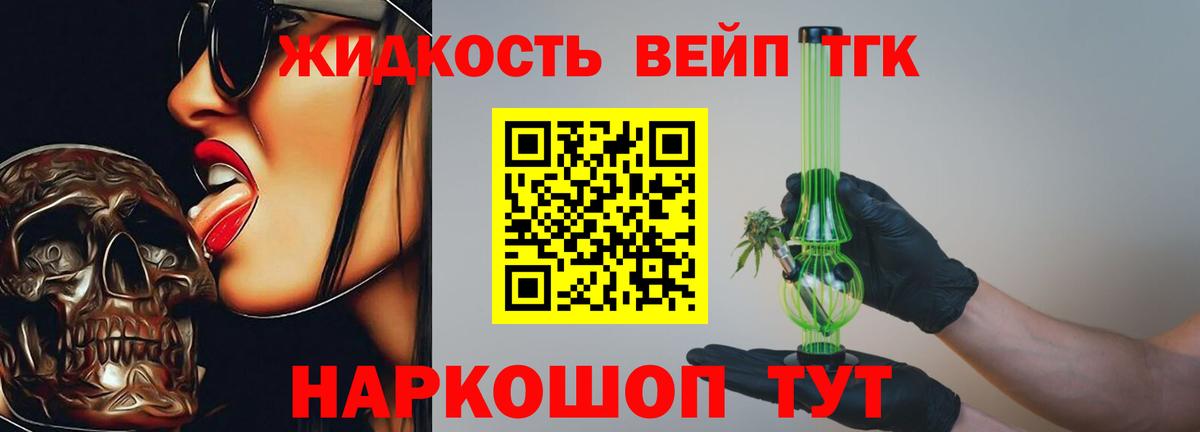 Дистиллят ТГК концентрат  Вход с VPN  Балтийск  ТГК гашишное масло 